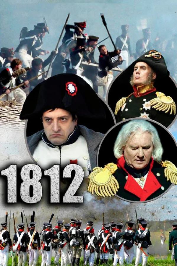 1812 2012 смотреть онлайн бесплатно